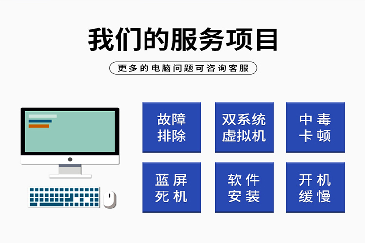 長沙雨花區(qū)上門維修電腦價格表?